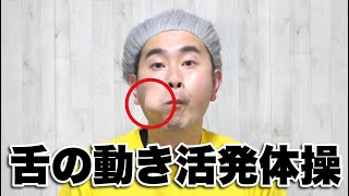 【高齢者向け】口腔機能を高める遊び。何歳になっても食事を楽しむためのヒント