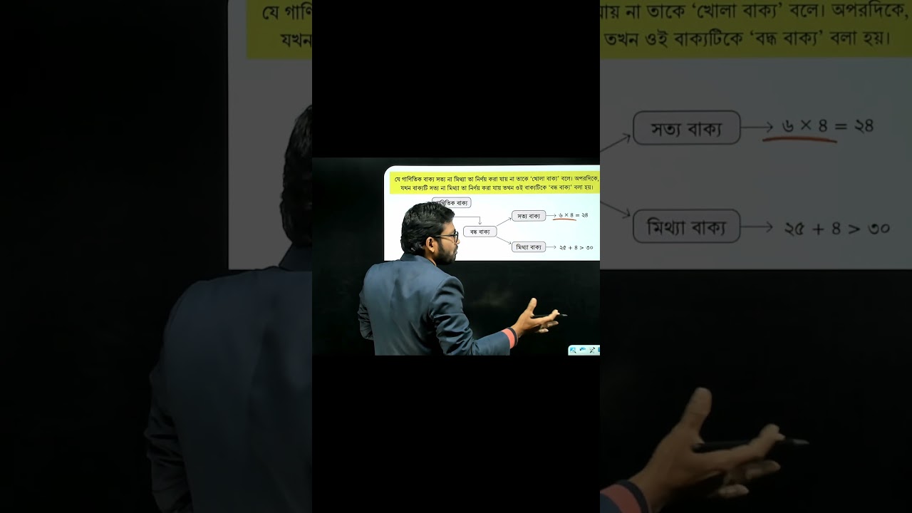 Class 5 Math Chapter 2 solve 2026 | খোলা বাক্য । বদ্ধ বাক্য । গাণিতিক বাক্য 