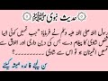 رسول اللہ صلی اللہ علیہ وسلم نے فرمایا: ”جب تمہیں کوئی ایسا شخص شادی کا پی#muhammadﷺ @DTislam007