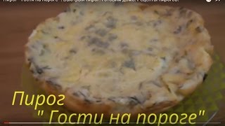 Пирог Пирог