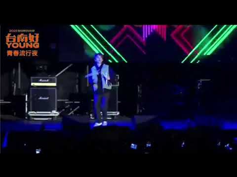 20210301 台南好YOUNG 青春流行夜 | 邱鋒澤 Qiu Feng Ze - 飯隨愛人 + SHINING STAR