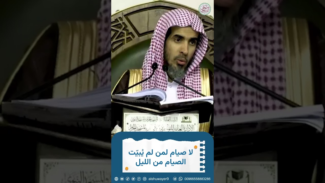 لا صيام لمن لم يبيت نية الصيام من الليل