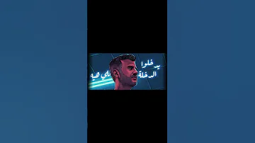 عندهم ميت ألف وش ووشهم ولا تعرفه 