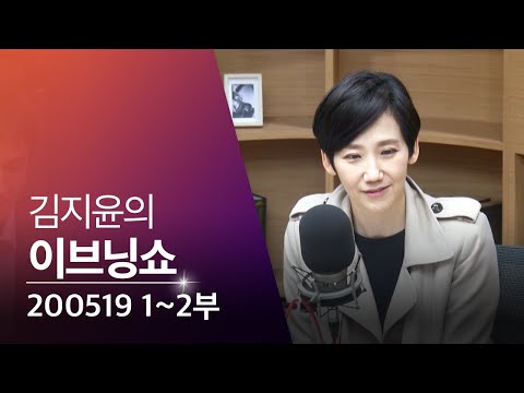 [이브닝쇼] 1·2부 : 고3 내일 등교/<strong>삼성병원</strong> 간호사 확진/긴급재난지원금 매출/최문순 강원도지사/강원도 토마토