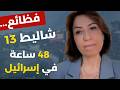 The Death Ward In Israel Atrocities Unseen In History Lina Tabbal The Genocide In The South An 