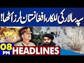 Pakistan-Afghanistan Tensions: Field Marshal Warns Taliban Amid Ongoing Talks | Dunya News at 8PM