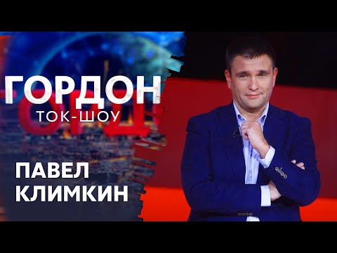 Климкин о Путине