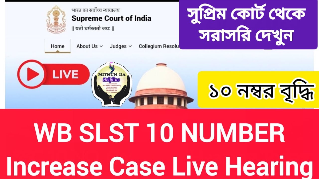 WB SSC SLST Live | 10 Number increase Live hearing today |Case Live Hearing Today Supreme Court |