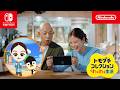 トモダチコレクション わくわく生活 CM 告白篇