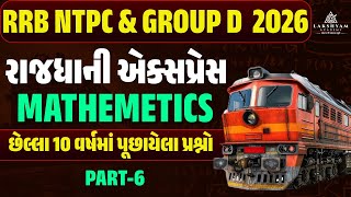 RRB Group D, NTPC Maths Classes 2026 | Railway Maths Previous Year Questions In Gujarati -6