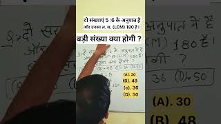 Math Short trick #educationalvideo #इतिहासके10प्रश्र #tranding