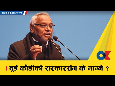 राजेन्द्र महतोको प्रश्न : दुई कौडीको सरकारसँग के माग्ने ?