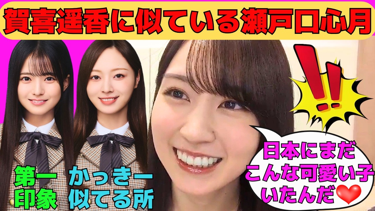 【賀喜遥香】梅澤美波が話す賀喜遥香と瀬戸口心月が似ている所/田村真佑プロ監修のぶりっ子ゼリフ/五百城茉央、海邉朱莉ら身長高い組から見る小競り合い/文字起こし（乃木坂46・のぎおび）