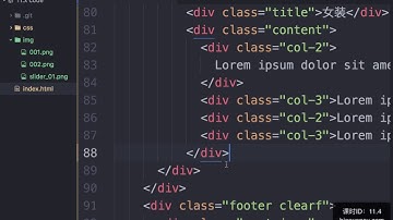 11.4 细节完善2   电商站首页布局   HTML&CSS实战   课时ID 11.4   表严肃