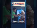 廣西柳州連發兩震　中等地震為何破壞力大？｜#點聞1分鐘 @dotdotnews點新聞 #shorts