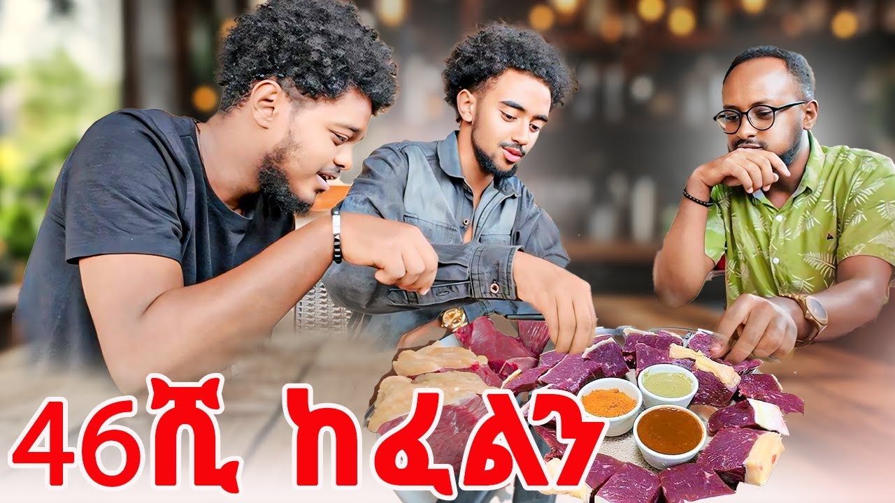 ጥሬ ስጋ ከኢትዮጲያ ውጪ ምን ይመስላል...........#nafi#vlog#food#nafivlog