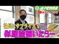 【お絵描き】袖山里穂画伯のデッサン🎨銚子電鉄社長の哀愁と死相が描けた⁉️😇