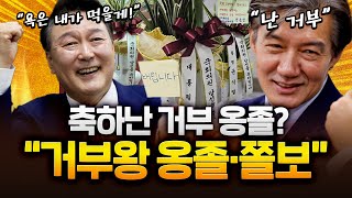 대통령 지지도, 총선여론 조작 가능성 제기한 홍준표2024.06.03 Ep. 147 LIVE