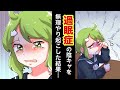 【漫画】過眠症で寝る陰キャ女子をDQN教師がしつこく起こした結果【マンガ動画】