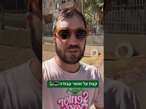 ‏קצת על מוסר עבודה 💪🏽