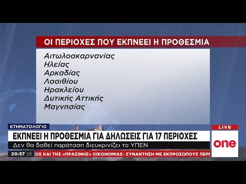 Βίντεο: Τι είναι περαιτέρω διασφάλιση στην ακίνητη περιουσία;