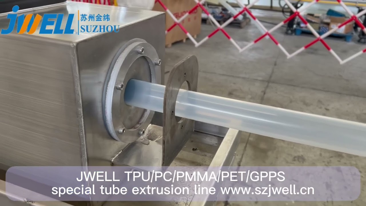 JWELL TPU/PC/PET/PMMA/GPPS Special pipe equipment