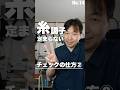 糸調子が定まらない【14】ミシンが悪いのか糸が悪いのかチェック #shorts