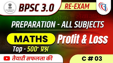 BPSC 3.0 Re-Exam 2024 Maths Classes | Profit & Loss Previous Year Questions | Maths For BPSC TRE 3.0
