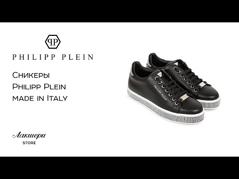 Женские сникеры Jump on it от Philipp Plein, кожа, оригинал от известного бренда review: ID 158684