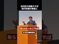 【北村晴男】大分で北村議員が岩屋ネタ暴露したら前代未聞の展開に【岩屋　石破 媚中 親中】