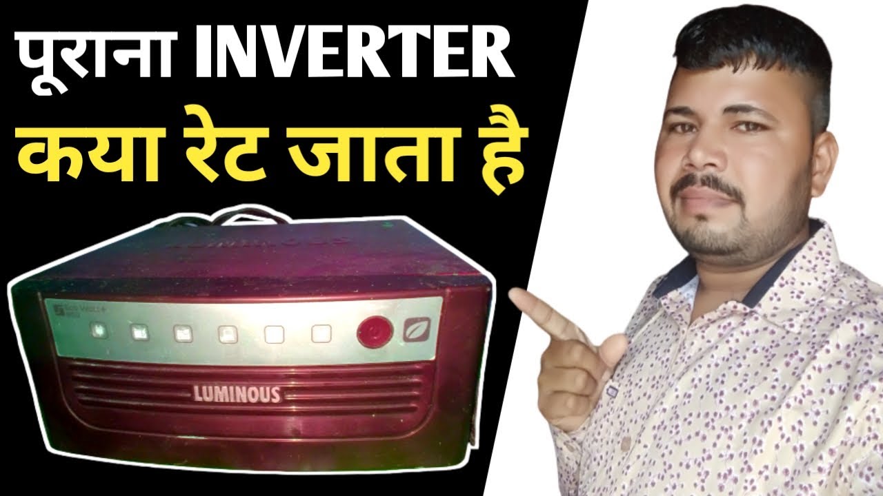 Scrap Inverter || Scrap Inverter Kya Rate Jata Hai || Luminous And ...