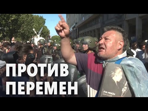 Профсоюзы Аргентины организовали протест против экономических реформ