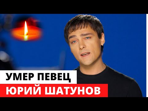 Умер солист «Ласкового мая» Юрий Шатунов