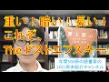 これぞTheドストエフスキー！『罪と罰』を紹介