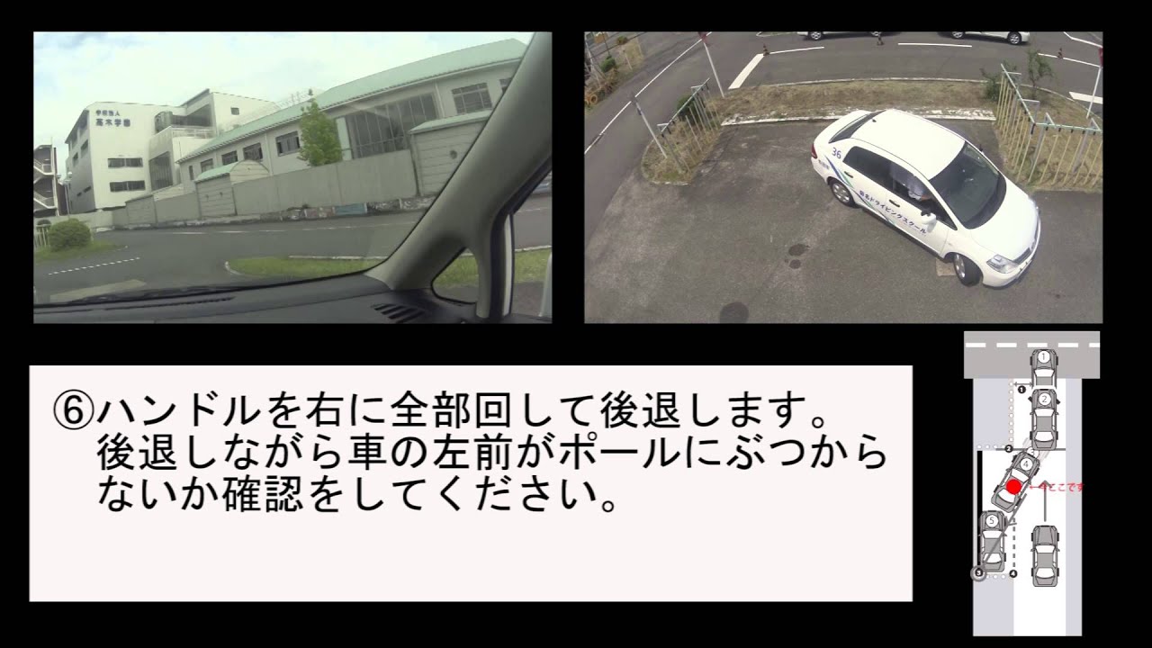 みんな苦手なバックをマスター 縦列駐車や方向変換 車庫入れ の方法を動画で解説 公式 菊名ドライビングスクール 神奈川県横浜市の自動車学校
