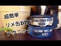 【100均DIY】ゴミを使って作る！？お洒落リメイク缶を作ってみよう！
