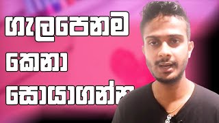 Marriage Proposals Sri Lanka | Sinhala Mangala Yojana | Pemwathiyo screenshot 5