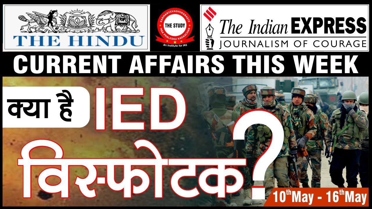 UPSC WEEKLY CURRENT AFFAIRS | CURRENT AFFAIRS TODAY UPSC | UPSC 2023 ...