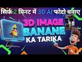 Trading Video Thumbnail in 3D| 3D Image Creation for Trading l Trading YouTube Videos"l