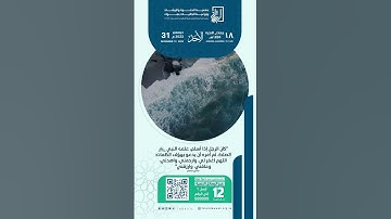 (قل يا عبادي الذين أسرفوا على أنفسهم لا تقنطوا من رحمة الله ) القارئ بدر التركي
