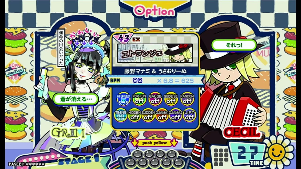 【ポップン】エトランジェ(EX)Lv43/(H) Lv34/(N) Lv21/(E) Lv7
