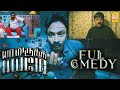 நாங்க பேய்க்கே பயம் காட்டுறவங்க டா|Yamirukka Bayame HorrorComedy| கருணாகரனின் திகில் பிகில்  காமெடி