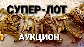 Супер-лот с аукциона на EBay. видео