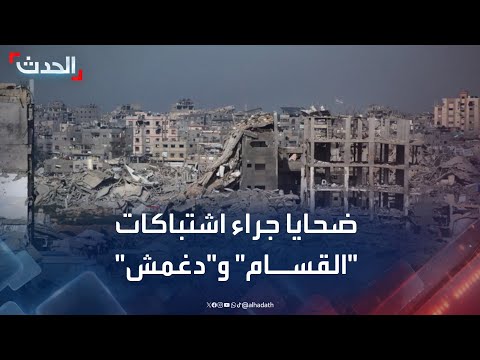 صحافي ضحايا جراء الاشتباكات بين القسام وعائلة دغمش في غزة