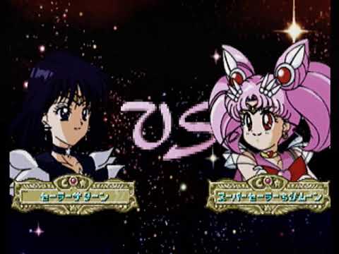 SS】美少女戦士セーラームーンSuperS Various Emotion 攻略 Part59
