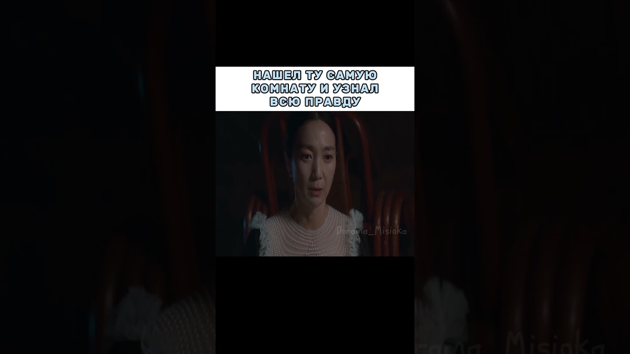 Узнал что с его дочерью жестоко обращались Дорама | Мерцающий арбуз 🍉