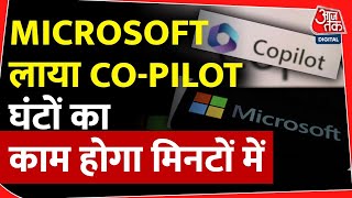 Microsoft का नया ChatGPT बेस्ड टूल Co-pilot, आपके घंटों का काम ये सेकंड्स में कर देगा screenshot 3