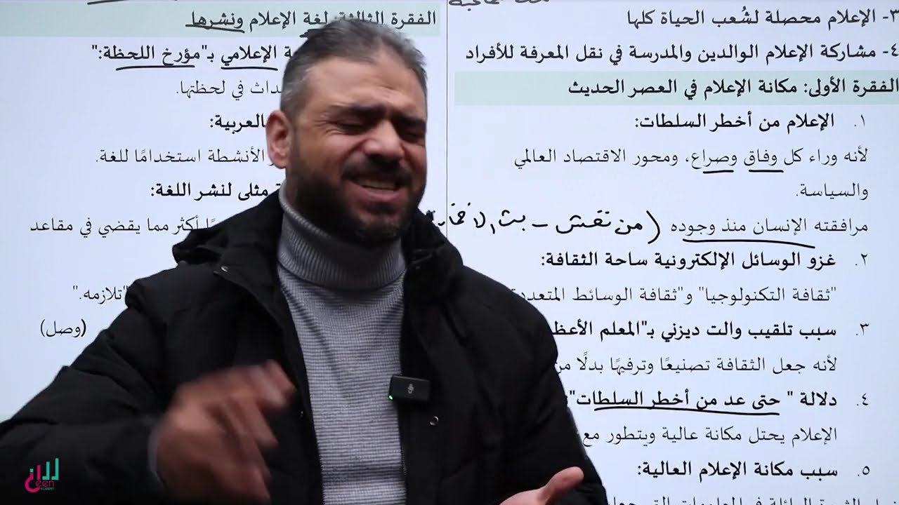 2009 مراجعة الوحدة الرابعة الاعلام الرقمي وقواعده