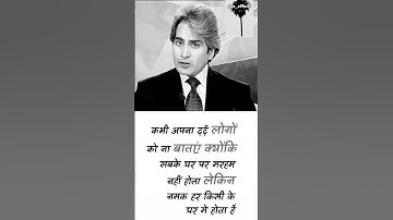 कभी अपना दर्द ना बातएं #motivation #sudhirchaudhary #vikasdivyakirti #shortvideo #viral #yt