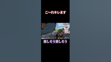 嫌がらせって楽しいよね【APEX】【夜絆ニウ / NeoPorte (ネオポルテ) 】#shorts #vtuber #切り抜き #apex #apexlegends